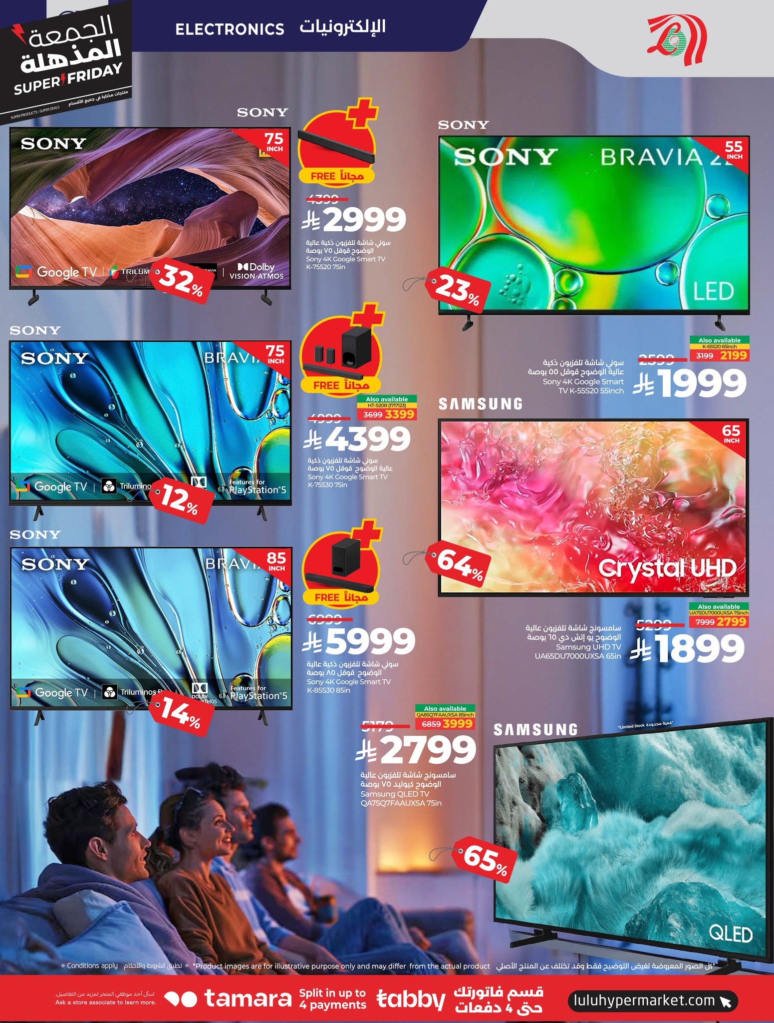 lulu offers from 18nov to 4nov 2025 عروض لولو من 18 نوفمبر حتى 4 نوفمبر 2025 صفحة رقم 90